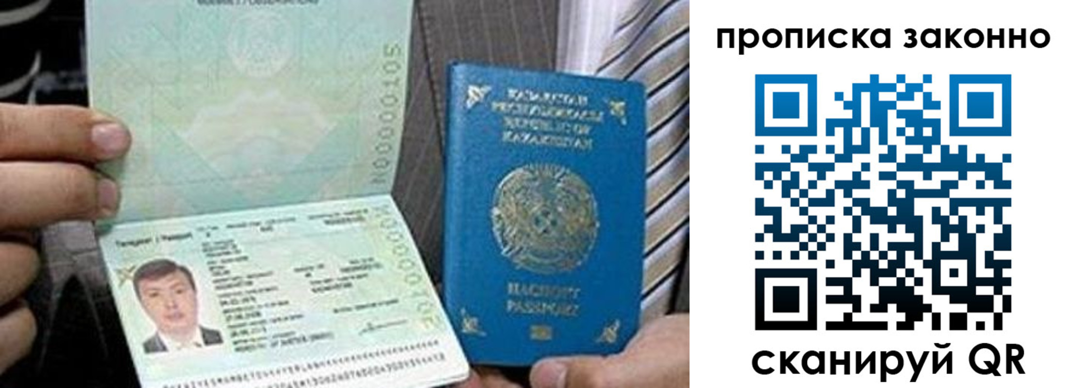 купить прописку в Назрани